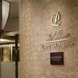 ***** Hotel The Takaragaike, Autograph Collection Giappone