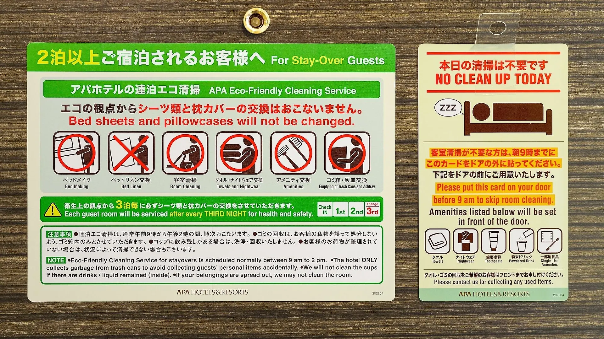 Apa Hotel Keisei Narita Ekimae Chiba