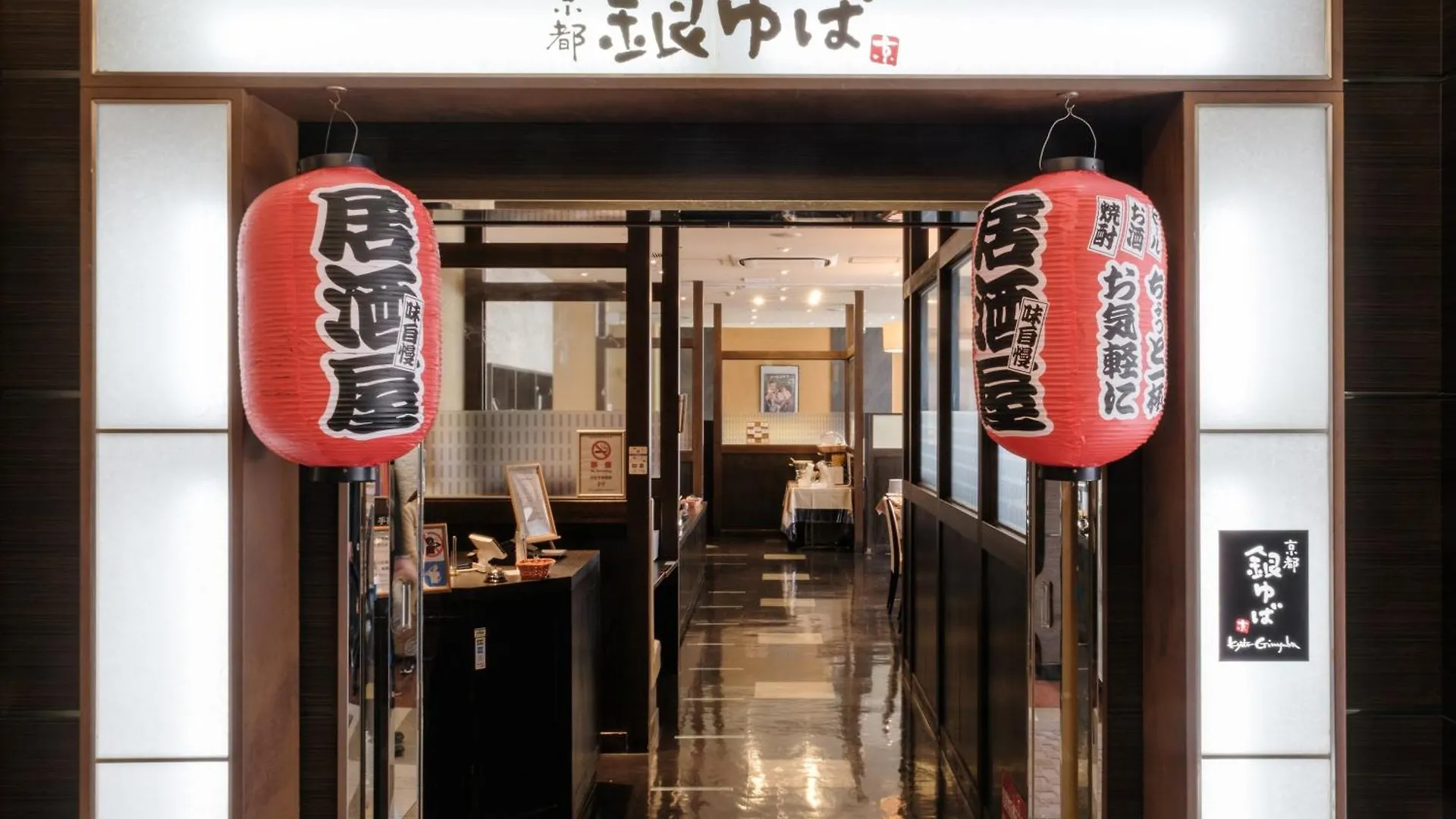Apa Hotel Keisei Narita Ekimae Chiba