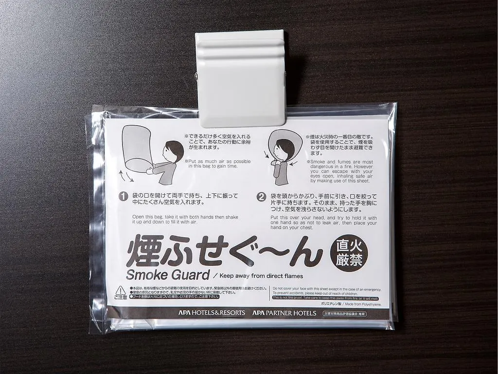 Apa Hotel Keisei Narita Ekimae Chiba